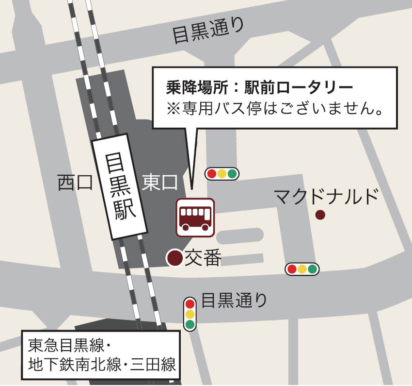 目黒駅東口