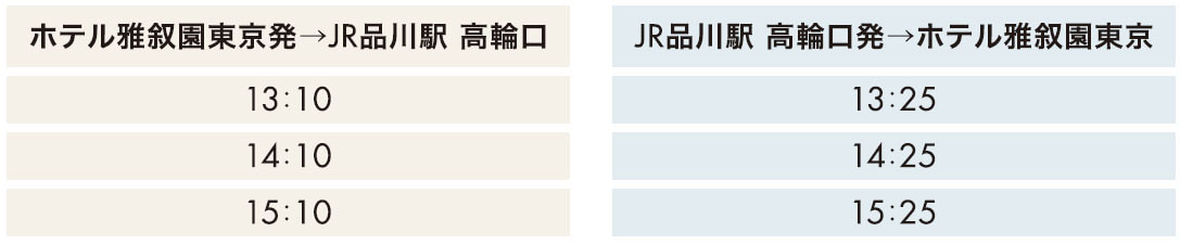 無料ホテルバスバス